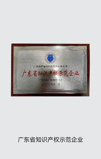 獎項-知識產權
